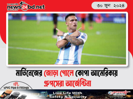 মার্তিনেজের জোড়া গোলে কোপা আমেরিকায় গ্রুপসেরা আর্জেন্টিনা