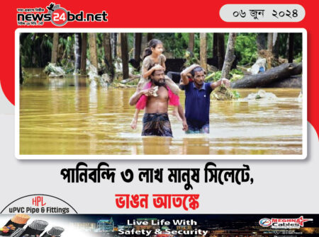 পানিবন্দি ৩ লাখ মানুষ সিলেটে, ভাঙন আতঙ্কে