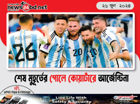 শেষ মুহূর্তের গোলে কোয়ার্টারে আর্জেন্টিনা