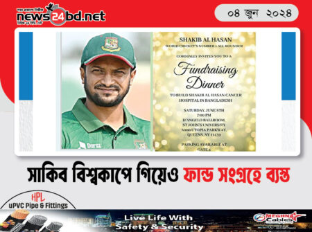 সাকিব বিশ্বকাপে গিয়েও ফান্ড সংগ্রহে ব্যস্ত