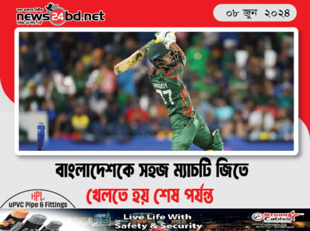 বাংলাদেশকে সহজ ম্যাচটি জিতে খেলতে হয় শেষ পর্যন্ত