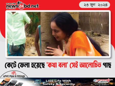 কেটে ফেলা হয়েছে ‘কথা বলা’ সেই আলোচিত গাছ