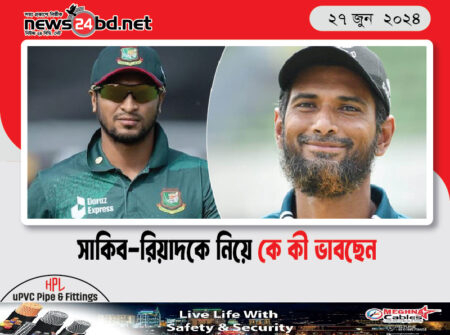 সাকিব-রিয়াদকে নিয়ে কে কী ভাবছেন