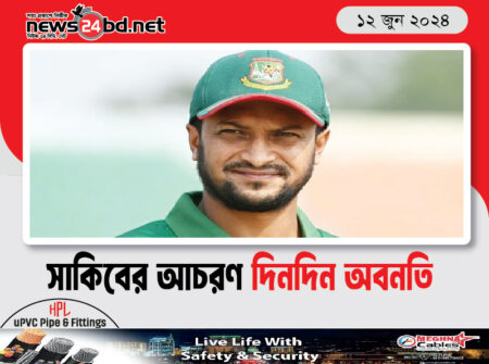সাকিবের আচরণ দিনদিন অবনতি
