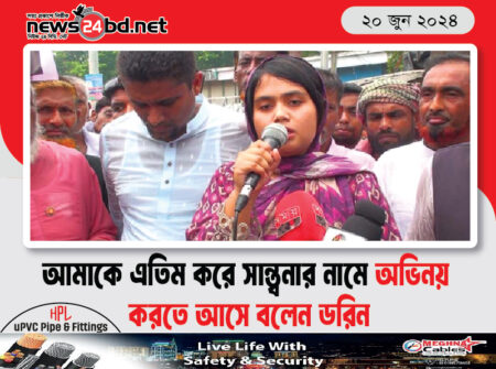 আমাকে এতিম করে সান্ত্বনার নামে অভিনয় করতে আসে বলেন ডরিন