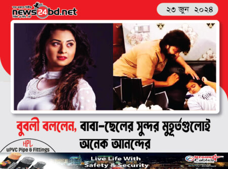 বুবলী বললেন, বাবা-ছেলের সুন্দর মুহূর্তগুলোই অনেক আনন্দের