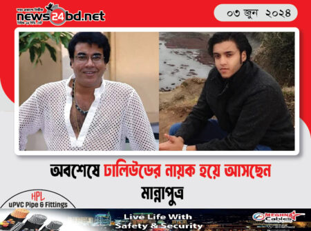 অবশেষে ঢালিউডের নায়ক হয়ে আসছেন মান্নাপুত্র
