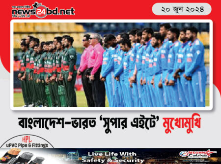 বাংলাদেশ-ভারত ‘সুপার এইটে’ মুখোমুখি