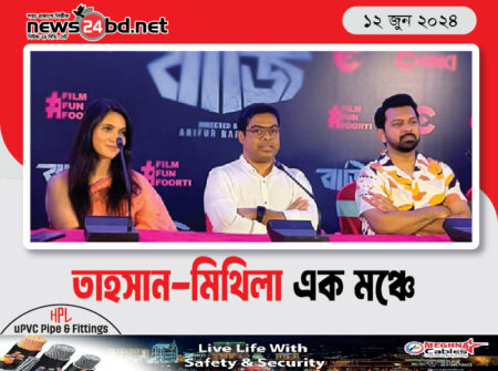 তাহসান-মিথিলা এক মঞ্চে
