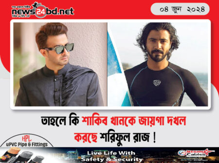 তাহলে কি শাকিব খানকে জায়গা দখল করছে শরিফুল রাজ !