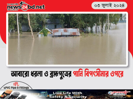 আবারো ধরলা ও ব্রহ্মপুত্রের পানি বিপৎসীমার ওপরে