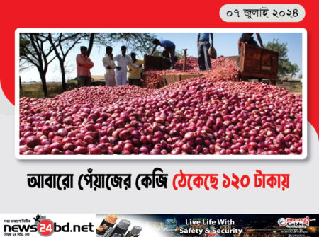 আবারো পেঁয়াজের কেজি ঠেকেছে ১২০ টাকায়