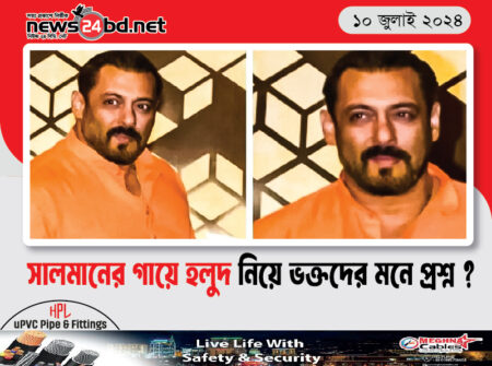 সালমানের গায়ে হলুদ নিয়ে ভক্তদের মনে প্রশ্ন ?