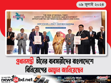 প্রধানমন্ত্রী চীনের ব্যবসায়ীদের বাংলাদেশে বিনিয়োগের আহ্বান জানিয়েছেন
