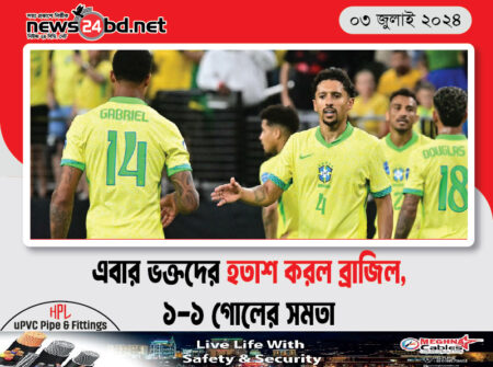 এবার ভক্তদের হতাশ করল ব্রাজিল,১-১ গোলের সমতা