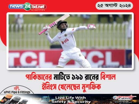 পাকিস্তানের মাটিতে ১৯১ রানের বিশাল ইনিংস খেলেছেন মুশফিক