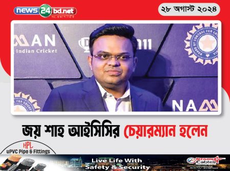 জয় শাহ আইসিসির চেয়ারম্যান হলেন