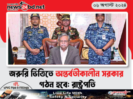 জরুরি ভিত্তিতে অন্তর্বর্তীকালীন সরকার গঠন হবে: রাষ্ট্রপতি