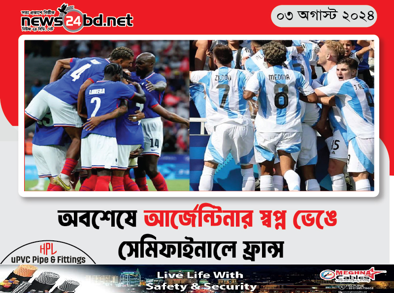 অবশেষে আর্জেন্টিনার স্বপ্ন ভেঙে সেমিফাইনালে ফ্রান্স