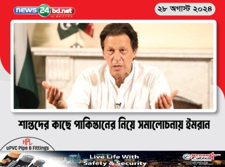 শান্তদের কাছে পাকিস্তানের হার নিয়ে সমালোচনায় ইমরান