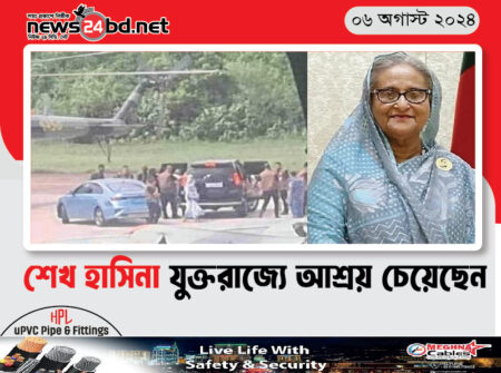 শেখ হাসিনা যুক্তরাজ্যে আশ্রয় চেয়েছেন