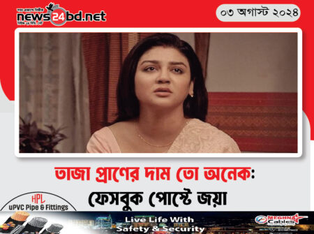 তাজা প্রাণের দাম তো অনেক: ফেসবুক পোস্টে জয়া