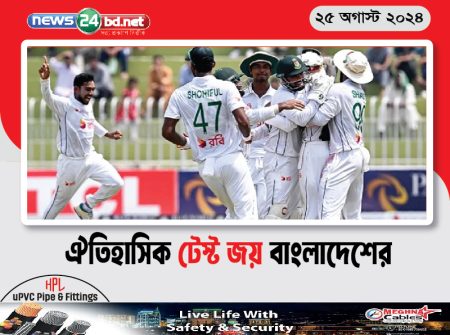 ঐতিহাসিক টেস্ট জয় বাংলাদেশের