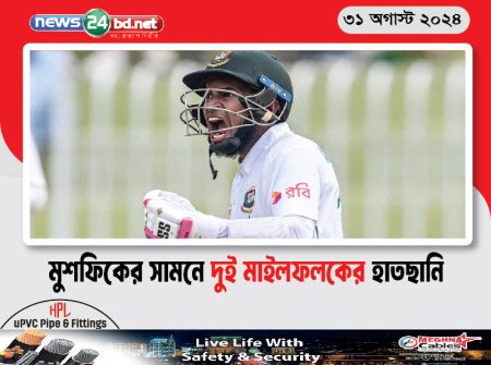 মুশফিকের সামনে দুই মাইলফলকের হাতছানি