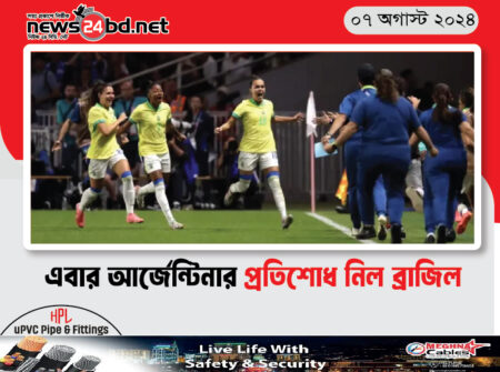 এবার আর্জেন্টিনার প্রতিশোধ নিল ব্রাজিল