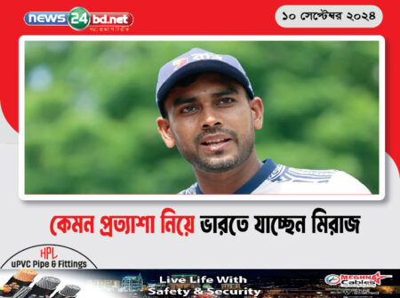 কেমন প্রত্যাশা নিয়ে ভারতে যাচ্ছেন মিরাজ
