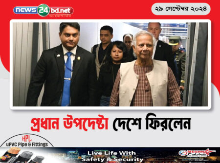প্রধান উপদেষ্টা দেশে ফিরলেন