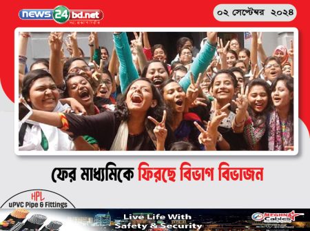 ফের মাধ্যমিকে ফিরছে বিভাগ বিভাজন