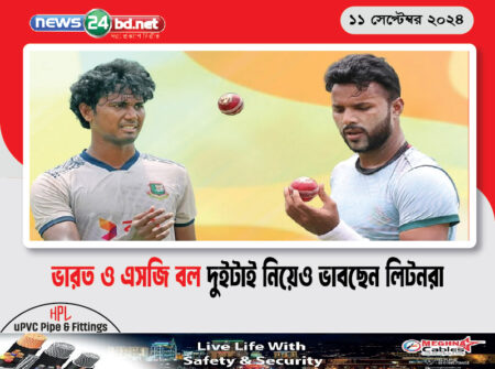 ভারত ও এসজি বল দুইটাই নিয়েও ভাবছেন লিটনরা