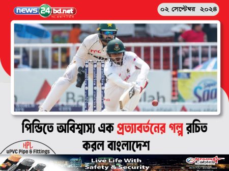 পিন্ডিতে অবিশ্বাস্য এক প্রত্যাবর্তনের গল্প রচিত করল বাংলাদেশ