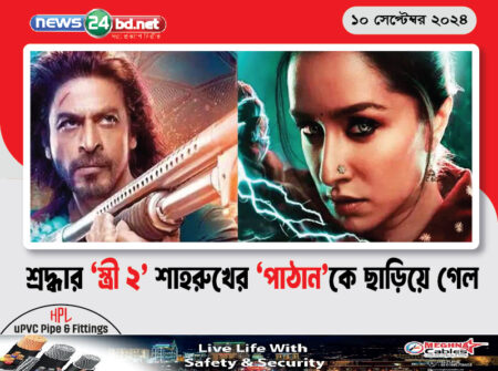শ্রদ্ধার ‘স্ত্রী ২’ শাহরুখের ‘পাঠান’কে ছাড়িয়ে গেল