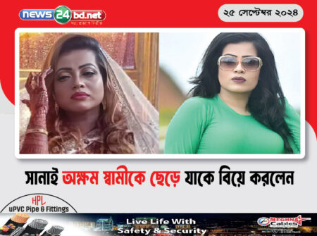 সানাই অক্ষম’ স্বামীকে ছেড়ে যাকে বিয়ে করলেন