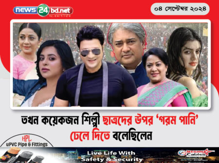 তখন কয়েকজন শিল্পী ছাত্রদের উপর ‘গরম পানি’ ঢেলে দিতে বলেছিলেন