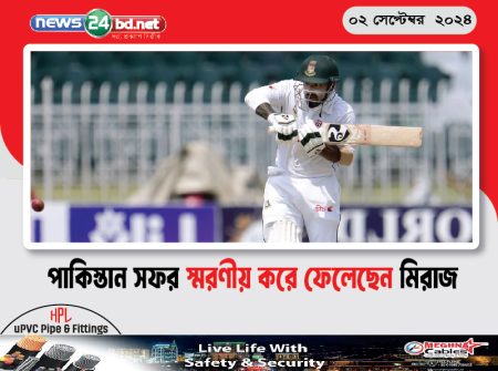 পাকিস্তান সফর স্মরণীয় করে ফেলেছেন মিরাজ