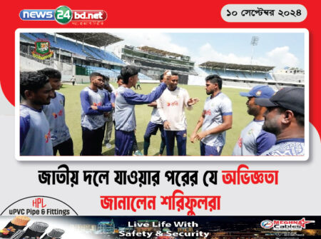 জাতীয় দলে যাওয়ার পরের যে অভিজ্ঞতা জানালেন শরিফুলরা