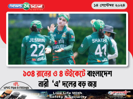 ১০৪ রানের ও ৪ উইকেটে বাংলাদেশ নারী ‘এ’ দলের বড় জয়