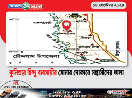 কুমিল্লায় হিন্দু ব্যবসায়ীর সোনার দোকানে সন্ত্রাসীদের তালা