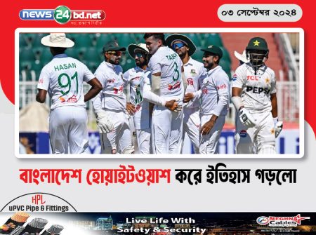বাংলাদেশ হোয়াইটওয়াশ করে ইতিহাস গড়লো