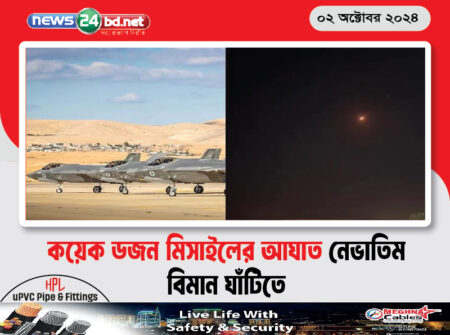 কয়েক ডজন মিসাইলের আঘাত নেভাতিম বিমান ঘাঁটিতে