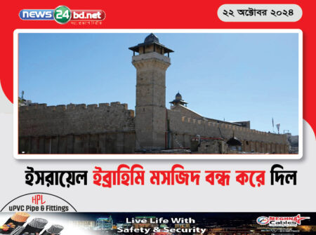 ইসরায়েল ইব্রাহিমি মসজিদ বন্ধ করে দিল