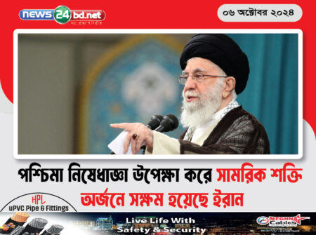 পশ্চিমা নিষেধাজ্ঞা উপেক্ষা করে সামরিক শক্তি অর্জনে সক্ষম হয়েছে ইরান