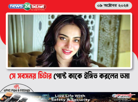 সে সবসময় চিটার পোস্ট কাকে ইঙ্গিত করলেন তমা