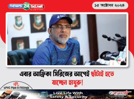 এবার আফ্রিকা সিরিজের আগেই ছাঁটাই হতে যাচ্ছেন হাথুরু!