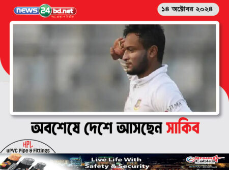 অবশেষে দেশে আসছেন সাকিব