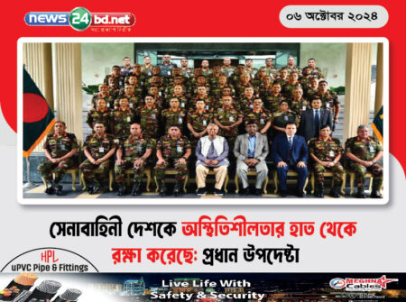 সেনাবাহিনী দেশকে অস্থিতিশীলতার হাত থেকে রক্ষা করেছে: প্রধান উপদেষ্টা