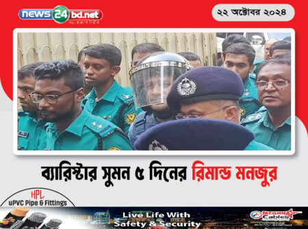 ব্যারিস্টার সুমন ৫ দিনের রিমান্ড মনজুর